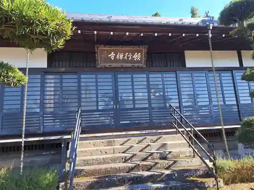 願行寺(大分県)