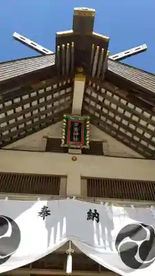 帯廣神社のその他建物