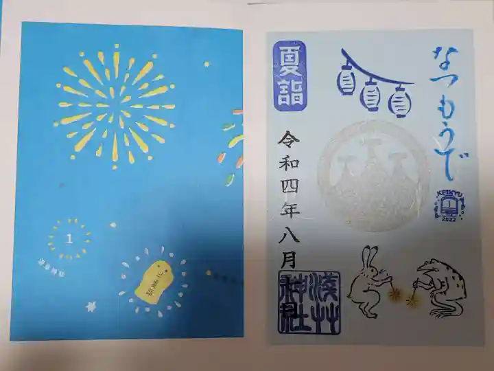 浅草神社の授与品その他