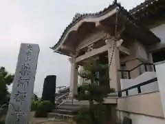 薬師寺の本殿