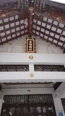 手稲神社の本殿・本堂
