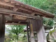 金剛寿院 (伝法寺)の山門