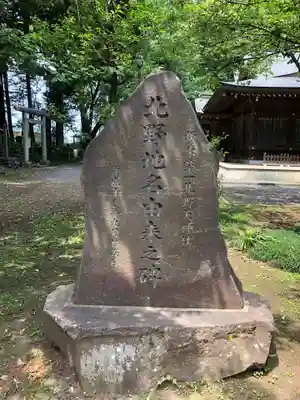 北野天神社のその他建物