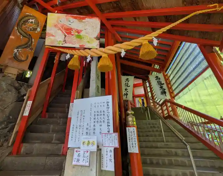 高龍神社(新潟県)