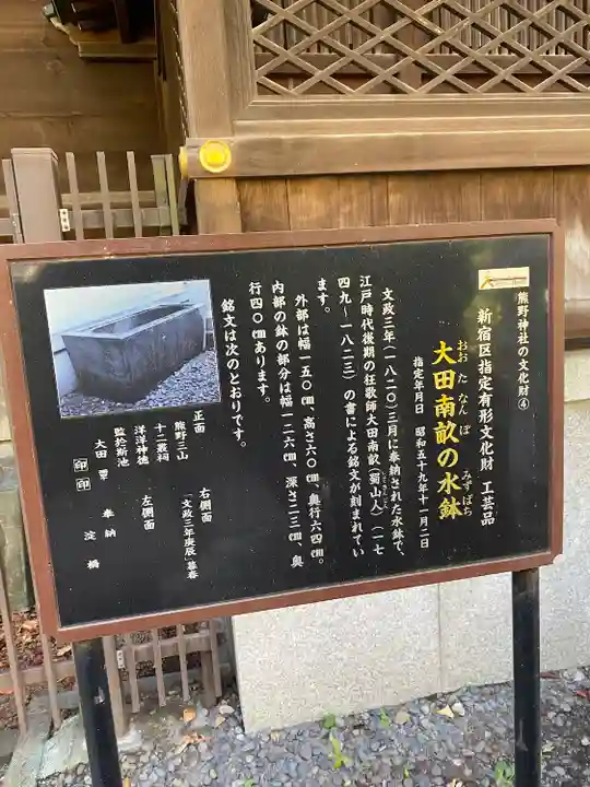 熊野神社(東京都)