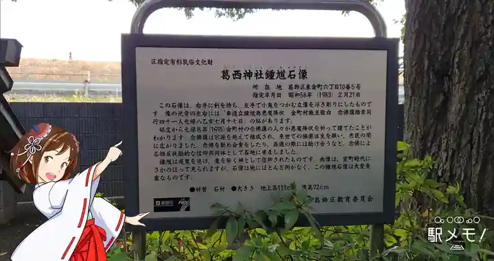 葛西神社のその他建物