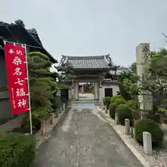 十念寺(三重県)