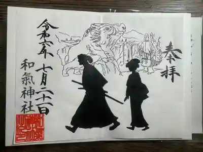 新婚旅行の龍馬たち