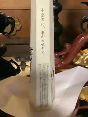 太閤山常泉寺のその他建物