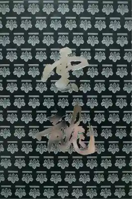 建仁寺（建仁禅寺）(京都府)