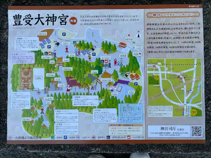 伊勢神宮外宮(豊受大神宮)の歴史