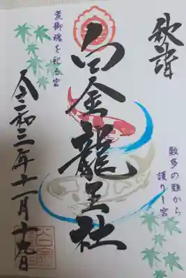 月替わり　１１月