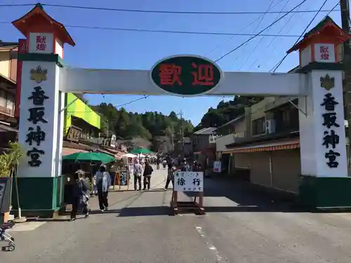 香取神宮のその他建物