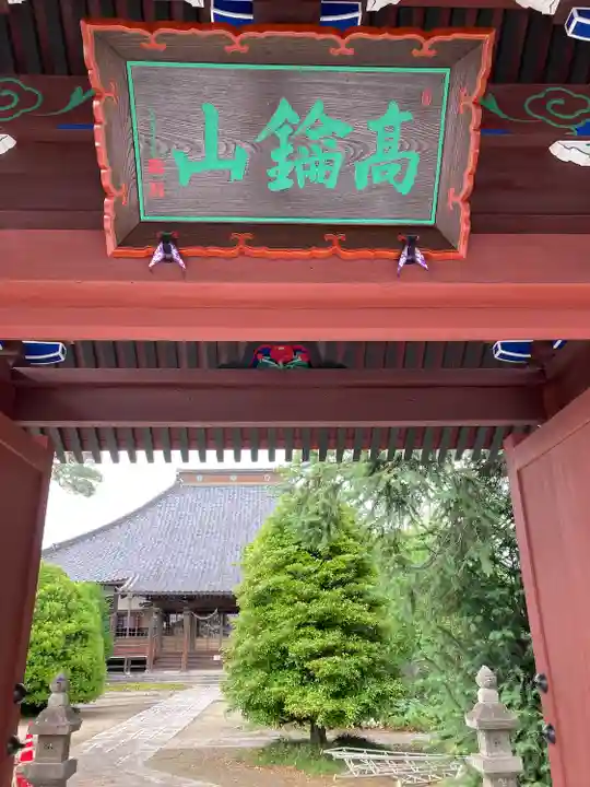 遍照寺(群馬県)