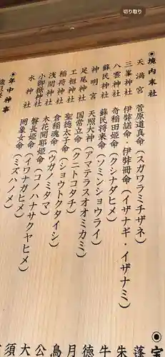 須賀神社(栃木県)