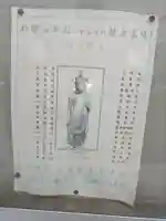 龍源寺(和歌山県)