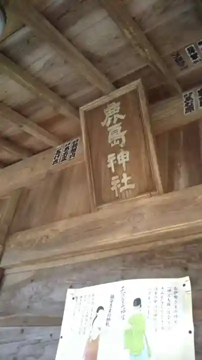 鹿島神社のその他建物