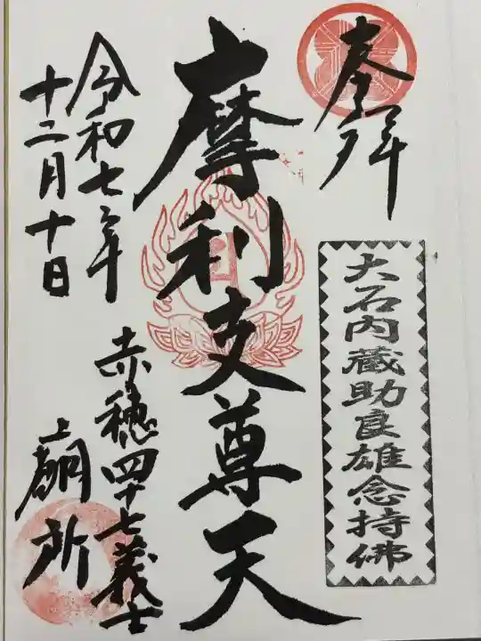 泉岳寺(東京都)