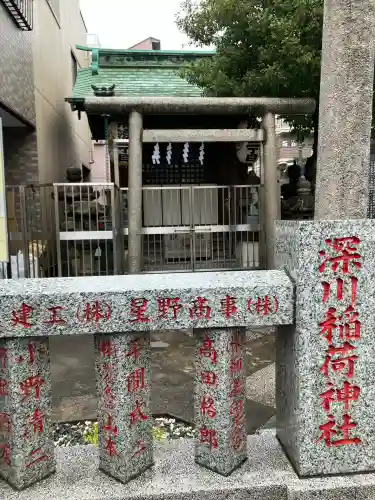 深川稲荷神社(東京都)