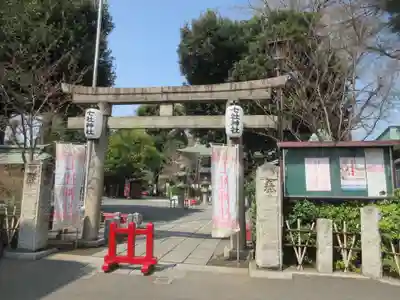 七社神社(東京都)