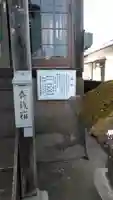 地蔵院文殊堂のその他建物