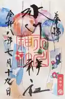 鳩ヶ谷氷川神社の御朱印