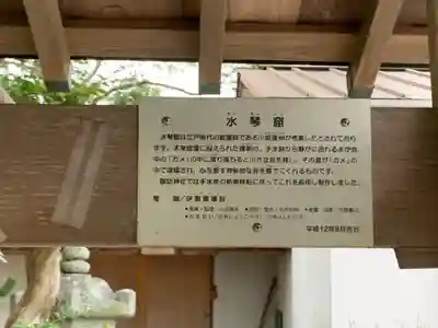 諏訪神社の手水舎