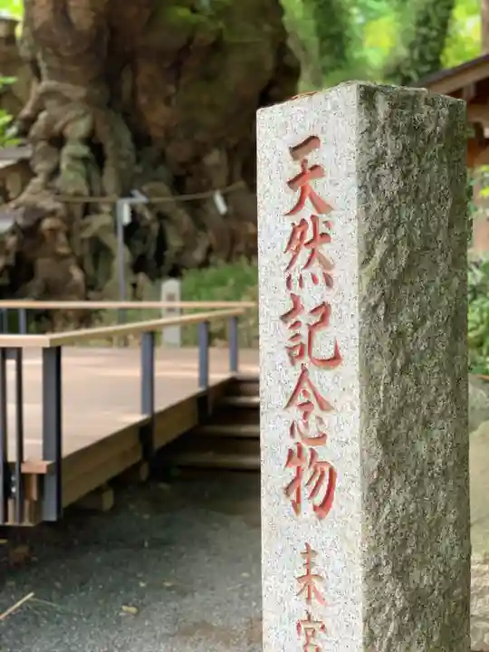 來宮神社のその他建物