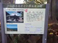 佐奈田霊社の建物その他