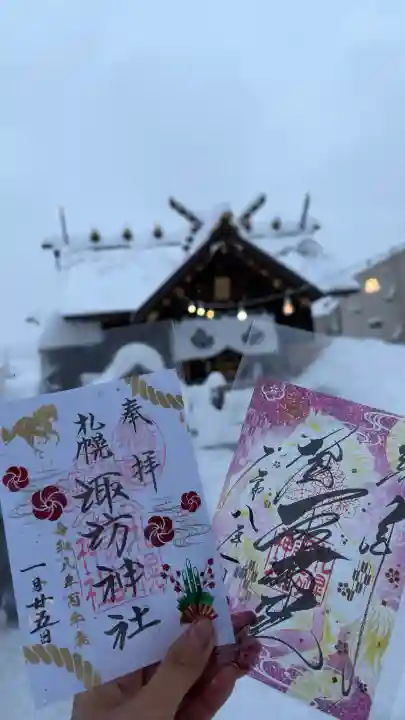 札幌諏訪神社の{uncategorized: "未分類", other: "その他", undefined: "問題あり", building: "その他建物", grave: "お墓", sacred_gate: "鳥居", guardian: "狛犬", statue: "像", buddha: "仏像", history: "歴史", nature: "自然", garden: "庭園", animal: "動物", pagoda: "塔", temizu: "手水舎", mountain_gate: "山門・神門", sanctuary: "本殿・本堂", subordinate: "末社・摂社", art: "芸術", scenery: "景色", jizo: "地蔵", ema: "絵馬", goshuin: "御朱印", omikuji: "おみくじ", items: "授与品その他", amulet: "お守り", goshuincho: "御朱印帳", eats: "食事", festival: "お祭り", votive_dance: "神楽", shichigosan: "七五三参", wedding: "結婚式", experience: "体験その他", initially: "初詣", around: "周辺", anti_infection: "感染症対策"}