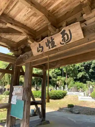 芳泰寺の山門