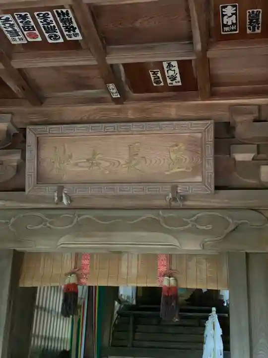 足長神社の本殿・本堂