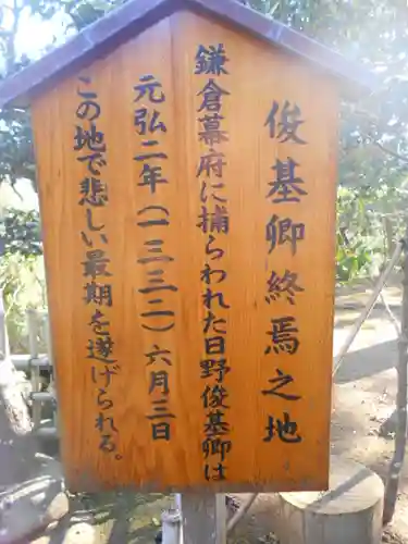葛原岡神社の歴史