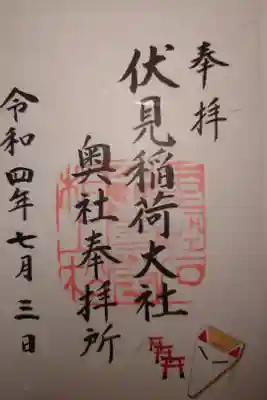 書き置き