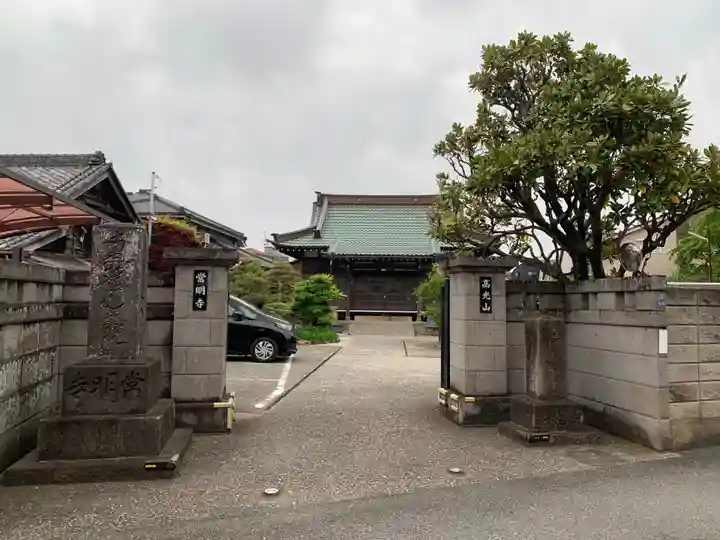 常明寺(千葉県)
