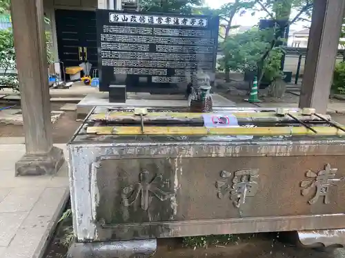 蓮馨寺(埼玉県)