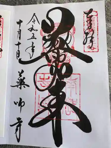 薬師寺(奈良県)
