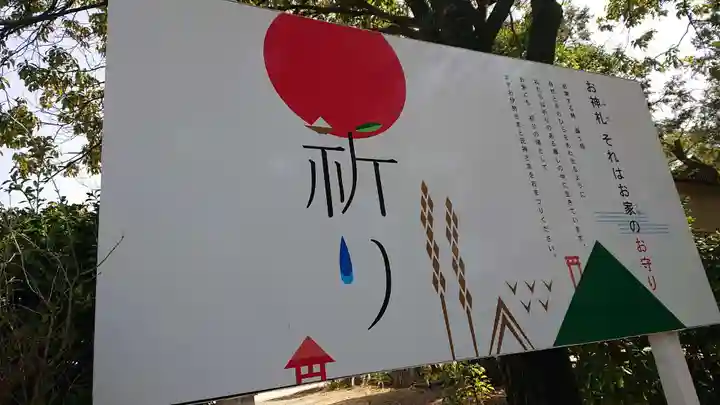 六所神社のその他建物