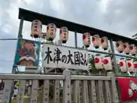 敷津松之宮 大国主神社(大阪府)