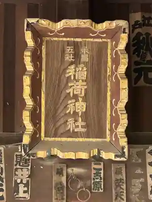 富岡八幡宮の末社・摂社