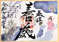 差出磯大嶽山神社 仕事と健康と厄よけの神さま(山梨県)