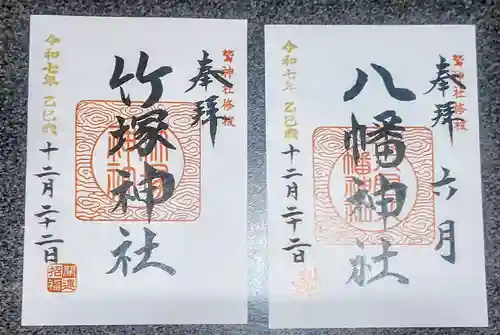 鷲神社(東京都)