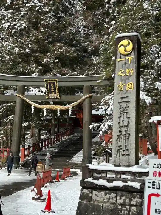 日光二荒山神社(栃木県)