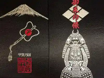 御朱印帳
