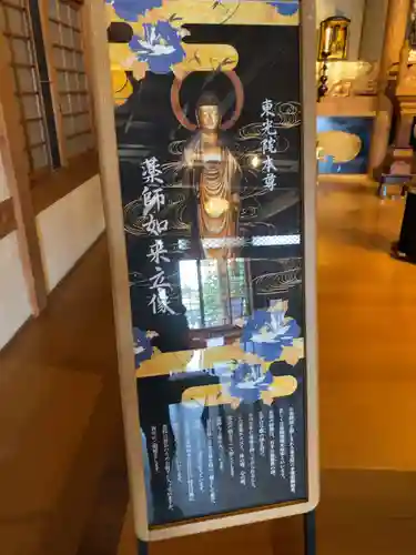 東光院のその他建物