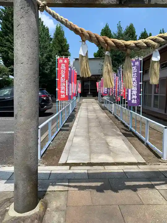 天沼稲荷神社(群馬県)