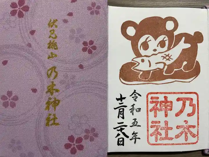 京都乃木神社(京都府)