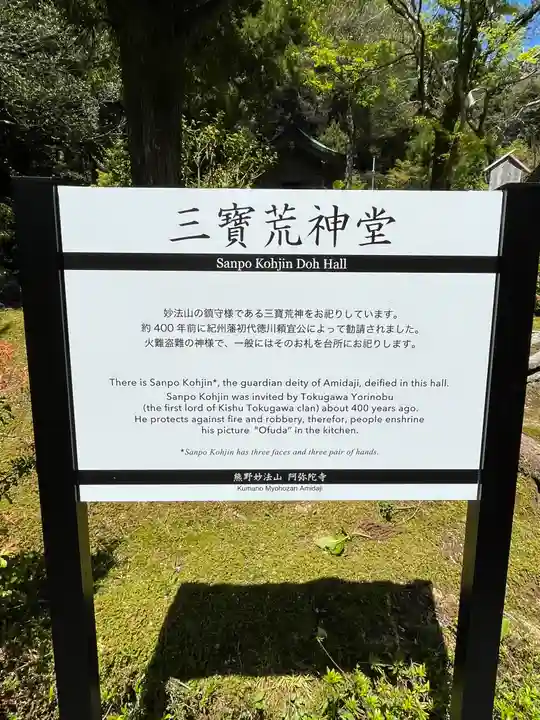 阿弥陀寺(和歌山県)