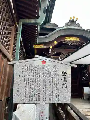 大阪天満宮(大阪府)