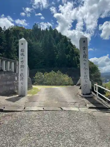 高下大歳神社(広島県)